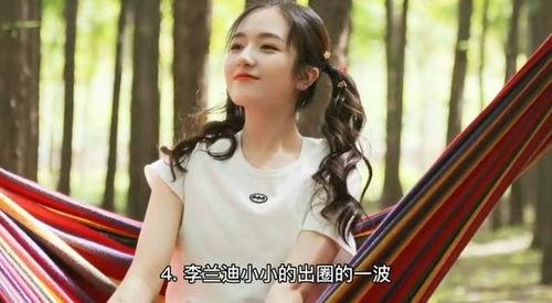 娱乐爆料王楚然视频,娱乐爆料引发热议 第1张 娱乐爆料王楚然视频,娱乐爆料引发热议 第1张