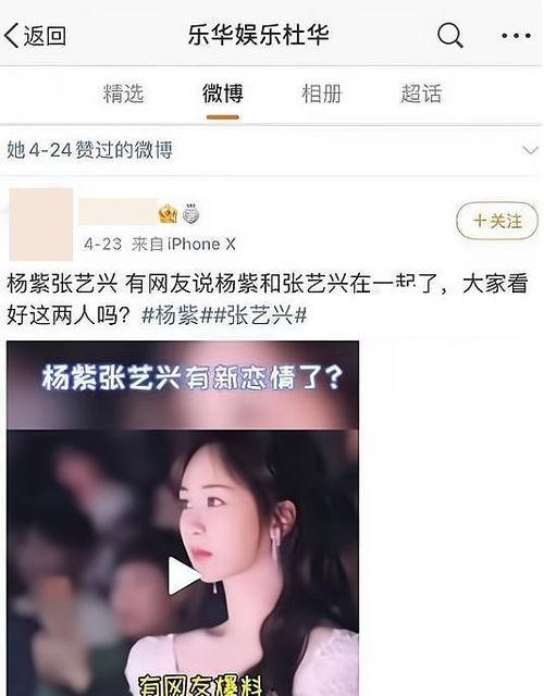 王梓瑜恋情爆料视频在线观看,视频揭秘甜蜜瞬间  第3张